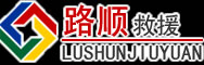 振安区道路救援